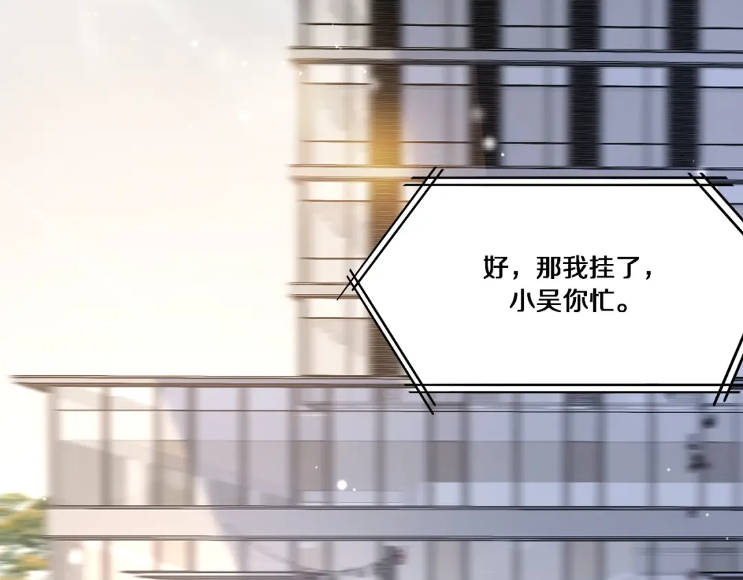 第60话 潜入 第106页