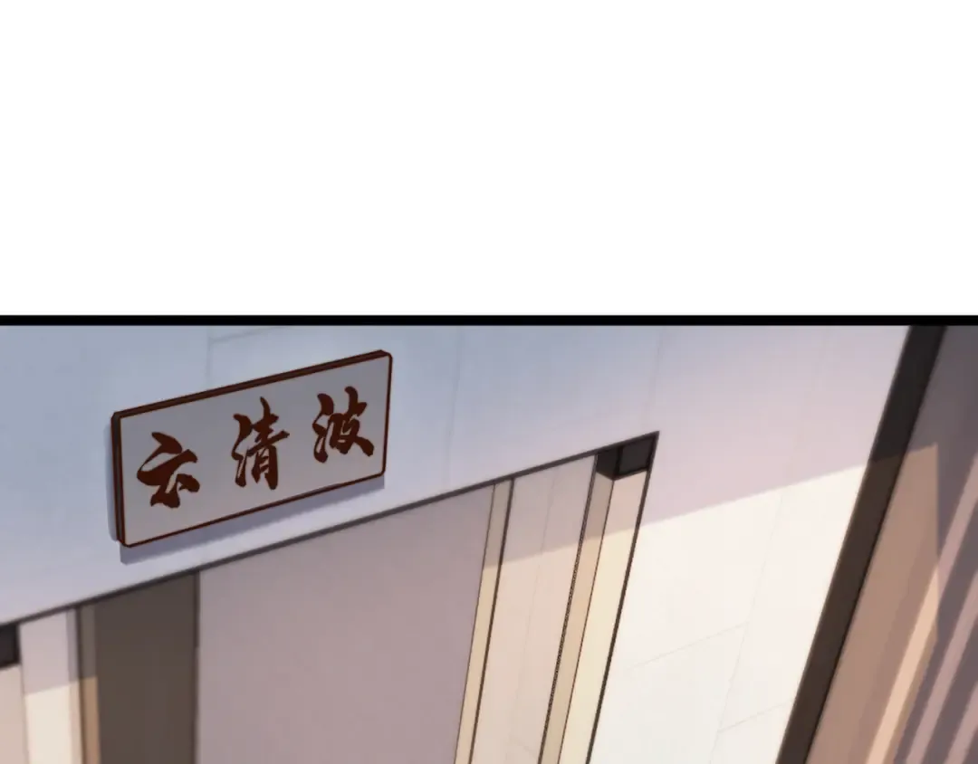 第61话 围猎小队再添虎将 第5页