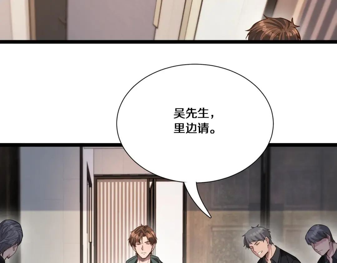 第61话 围猎小队再添虎将 第6页
