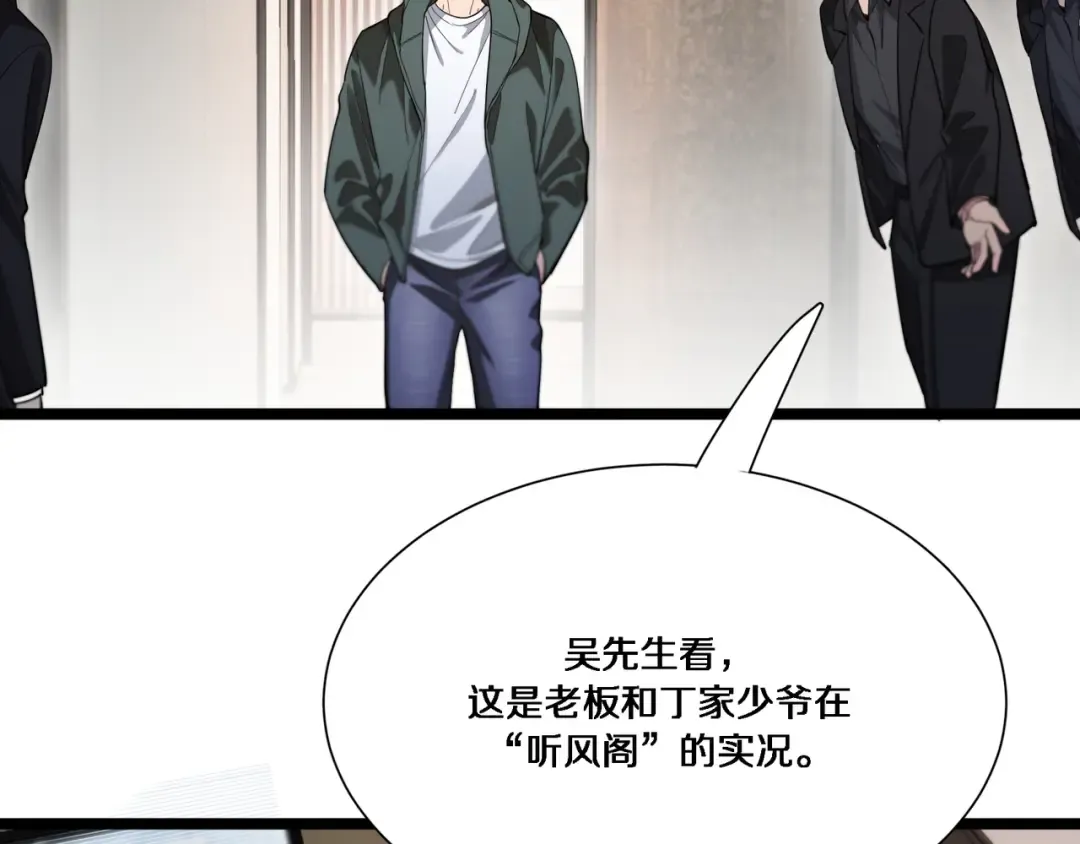 第61话 围猎小队再添虎将 第7页
