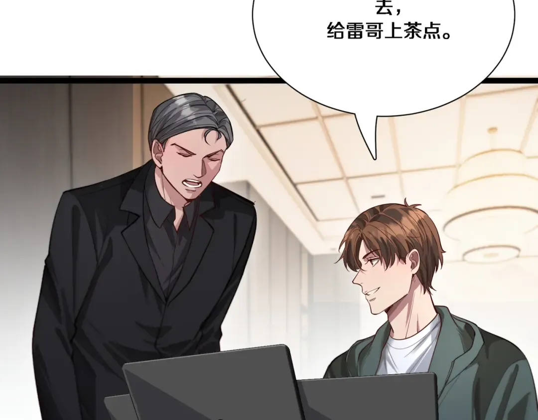 第61话 围猎小队再添虎将 第18页