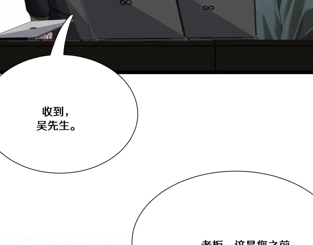 第61话 围猎小队再添虎将 第19页