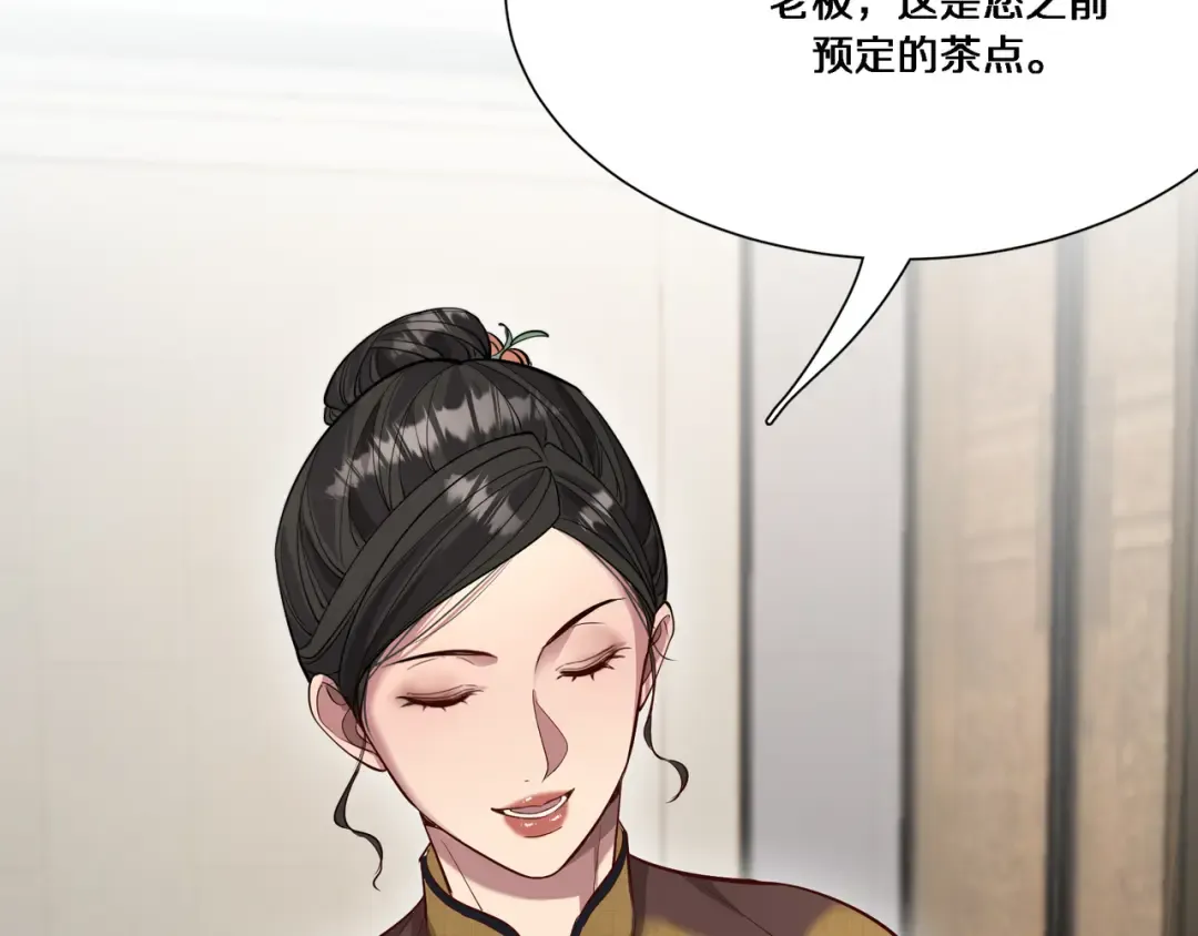 第61话 围猎小队再添虎将 第20页