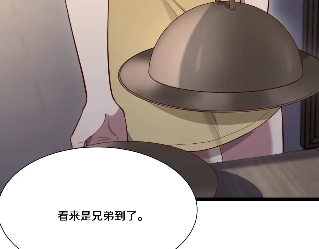 第61话 围猎小队再添虎将 第22页
