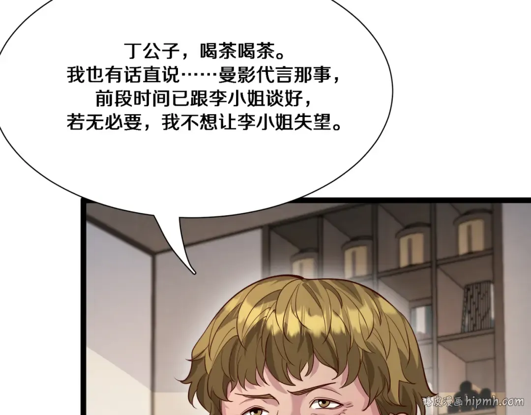 第61话 围猎小队再添虎将 第24页