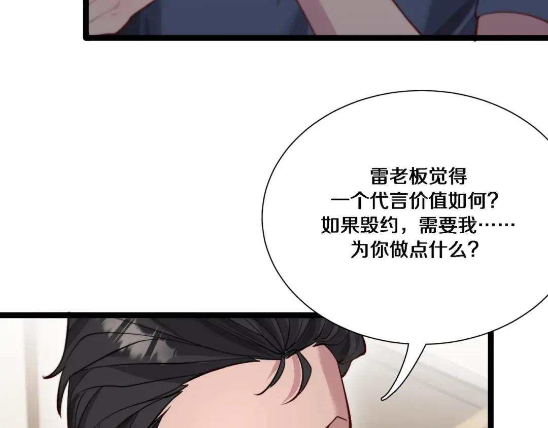 第61话 围猎小队再添虎将 第26页