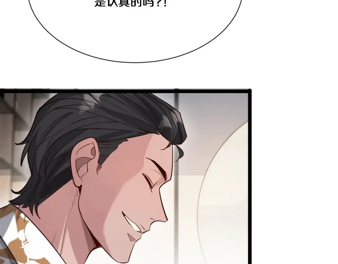 第61话 围猎小队再添虎将 第39页