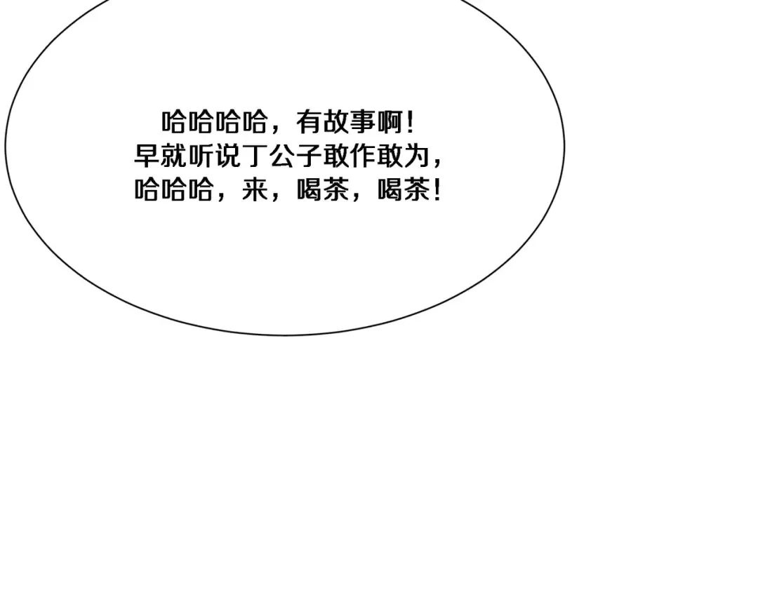 第61话 围猎小队再添虎将 第49页
