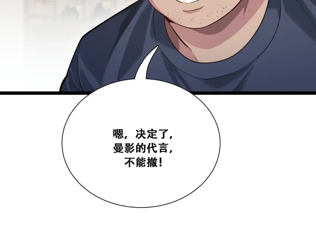 第61话 围猎小队再添虎将 第53页