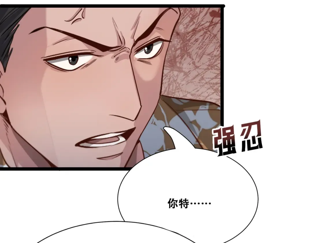 第61话 围猎小队再添虎将 第55页