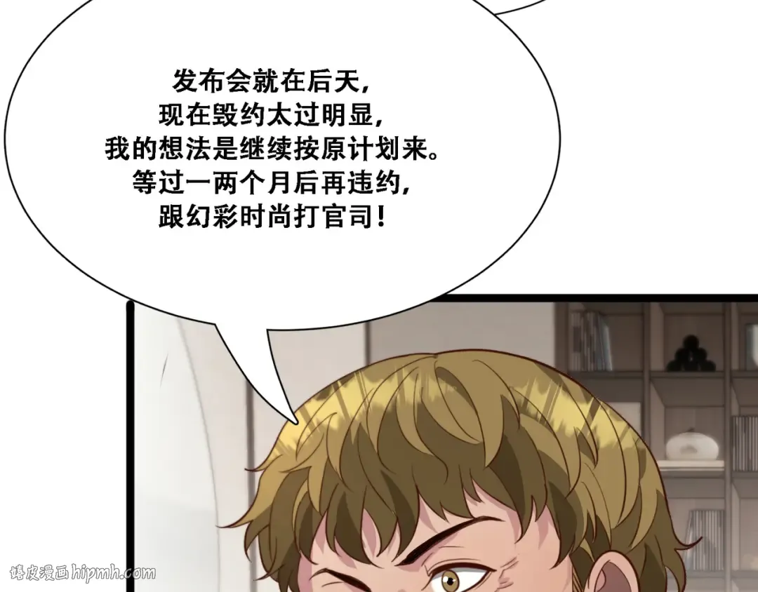 第61话 围猎小队再添虎将 第56页