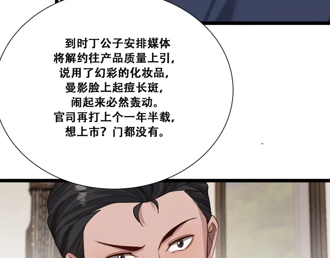 第61话 围猎小队再添虎将 第58页