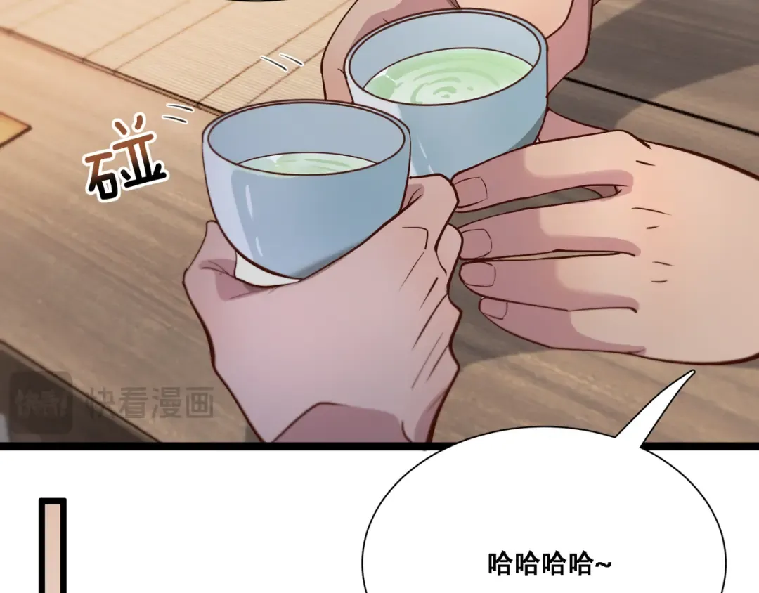 第61话 围猎小队再添虎将 第62页