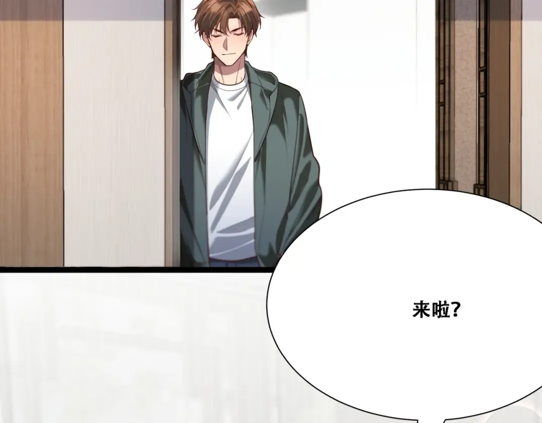 第61话 围猎小队再添虎将 第73页