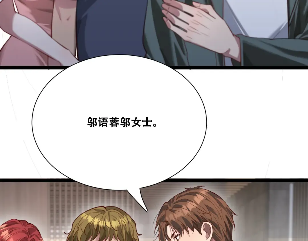 第61话 围猎小队再添虎将 第78页