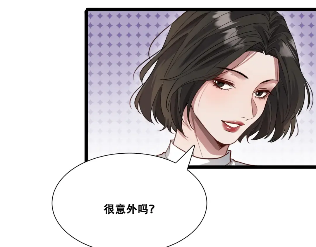 第61话 围猎小队再添虎将 第81页