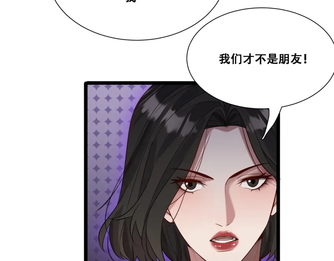 第61话 围猎小队再添虎将 第83页