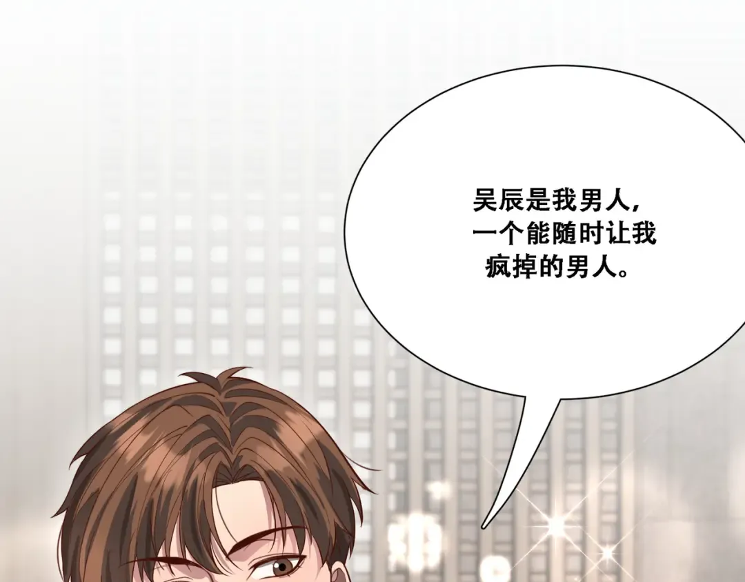 第61话 围猎小队再添虎将 第86页