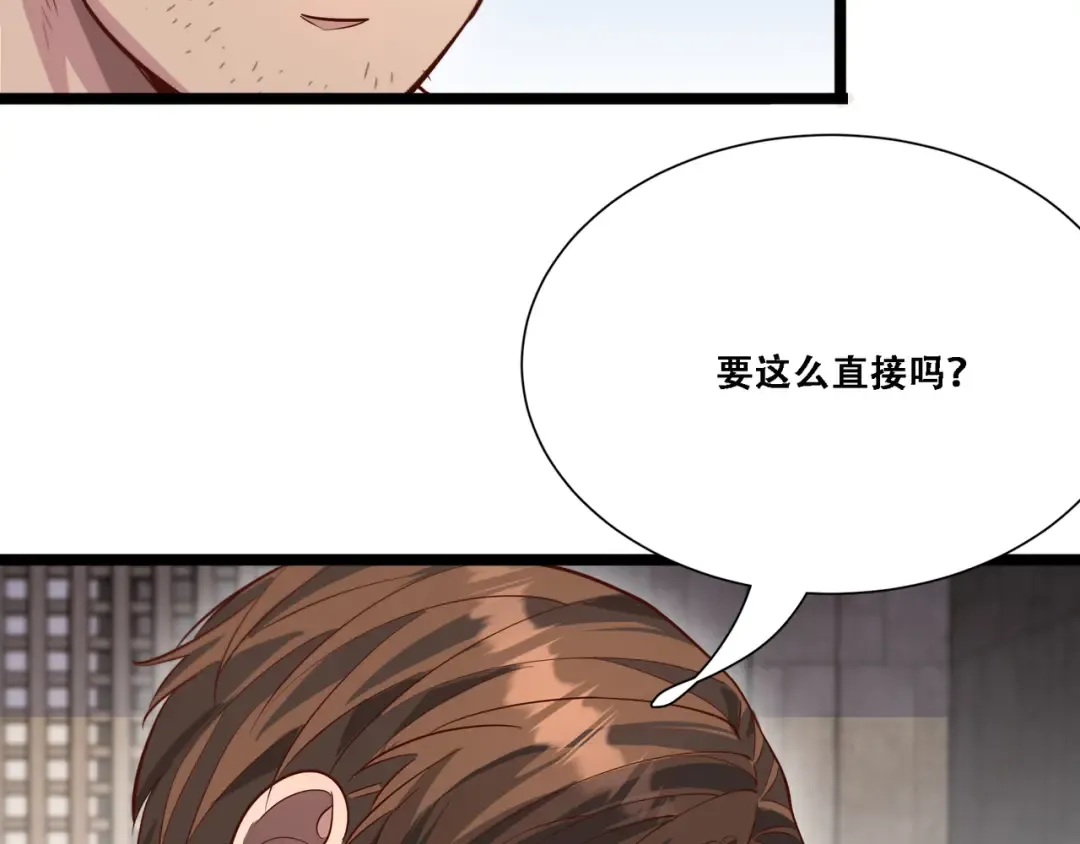 第61话 围猎小队再添虎将 第90页