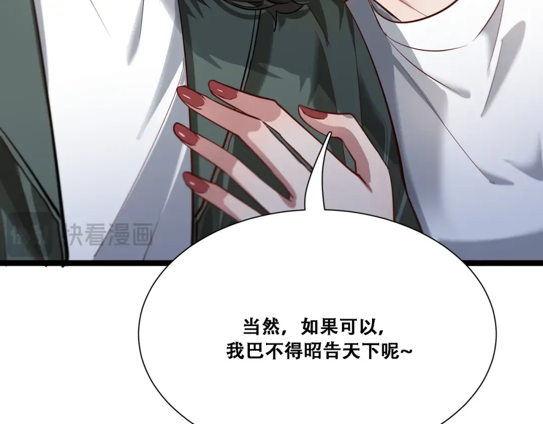 第61话 围猎小队再添虎将 第92页