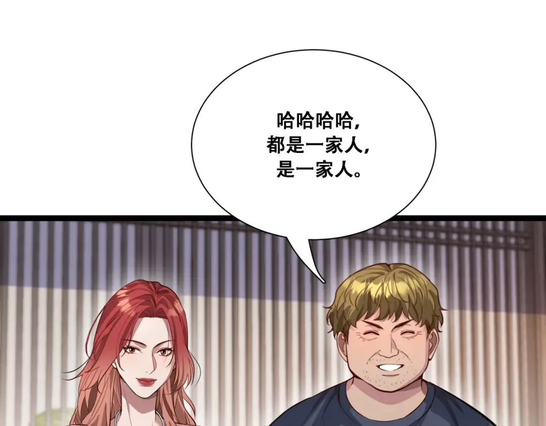 第61话 围猎小队再添虎将 第94页