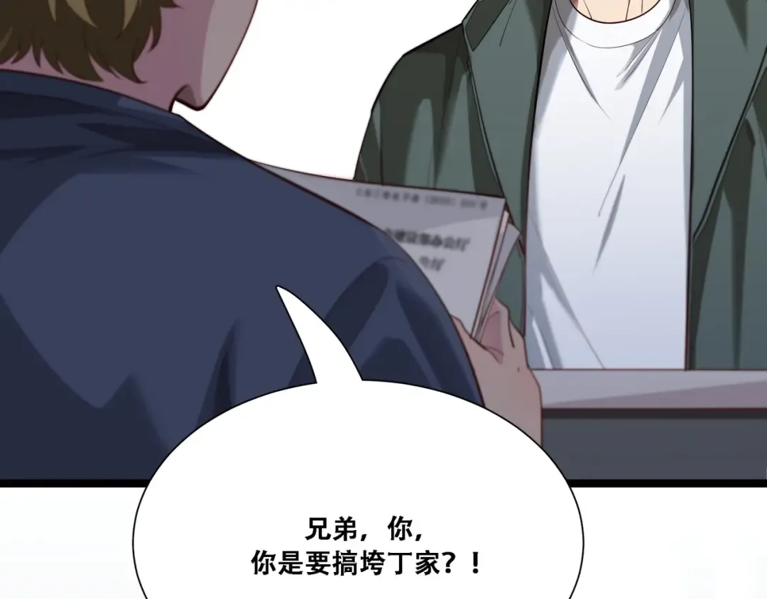 第61话 围猎小队再添虎将 第102页