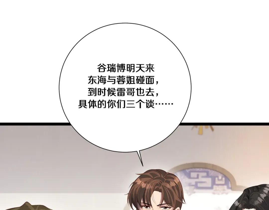 第62话 化不可能为可能 第5页
