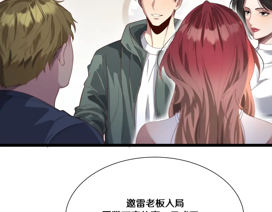 第62话 化不可能为可能 第6页