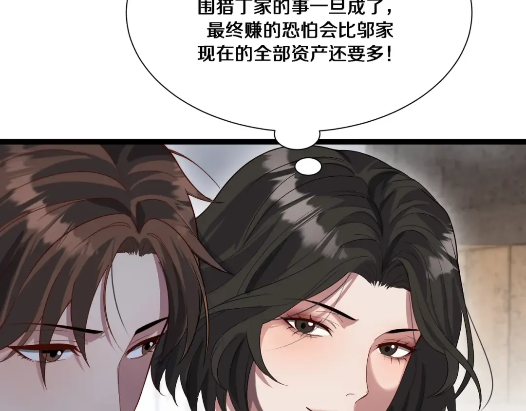 第62话 化不可能为可能 第7页