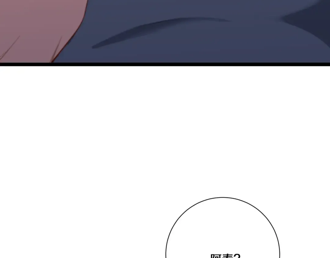第62话 化不可能为可能 第13页