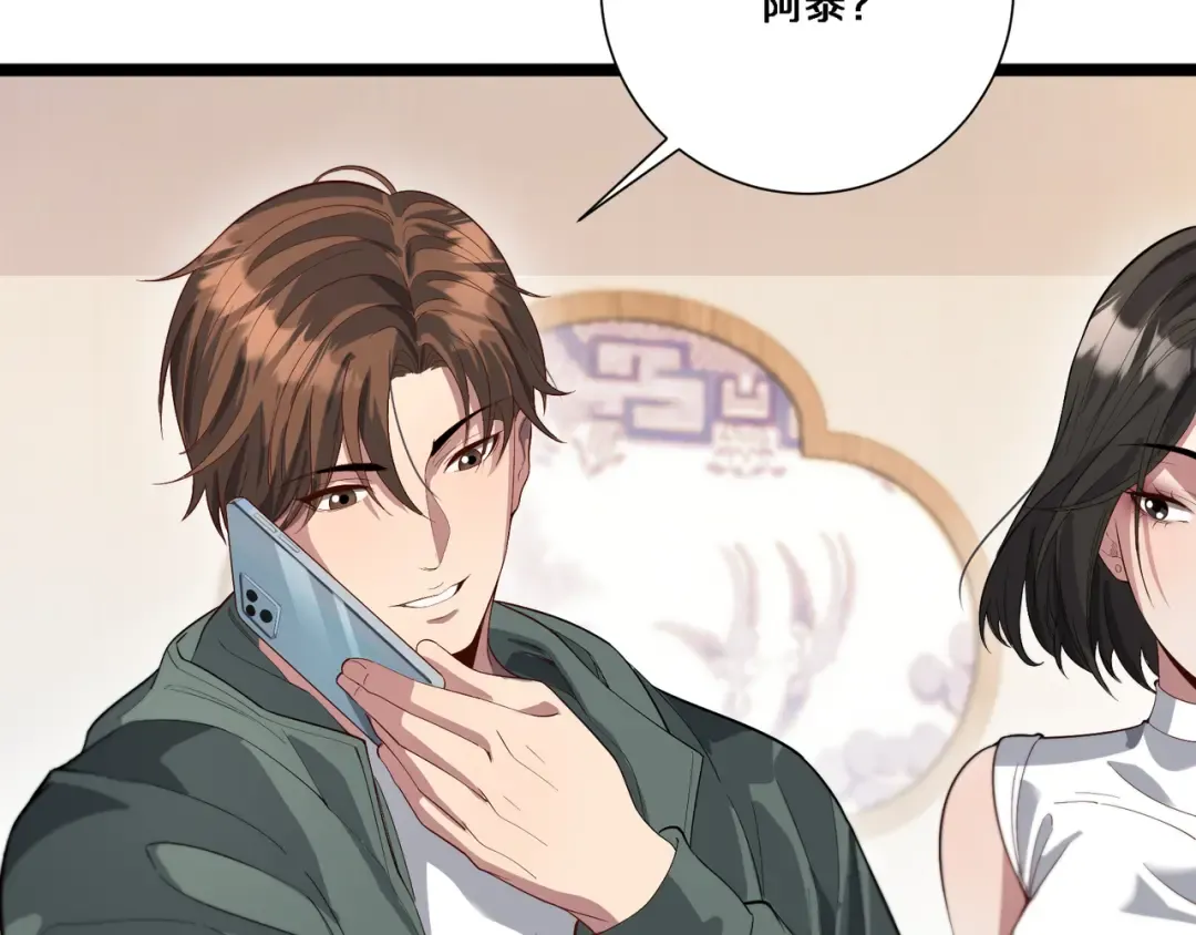 第62话 化不可能为可能 第14页