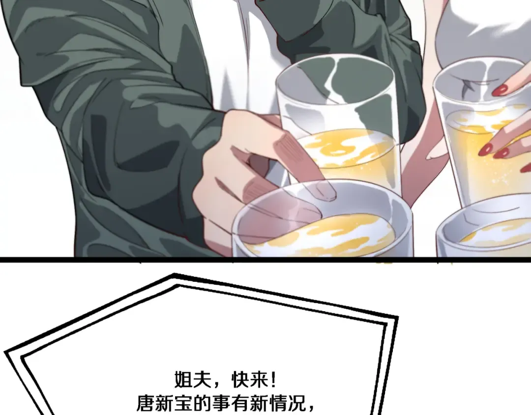 第62话 化不可能为可能 第15页