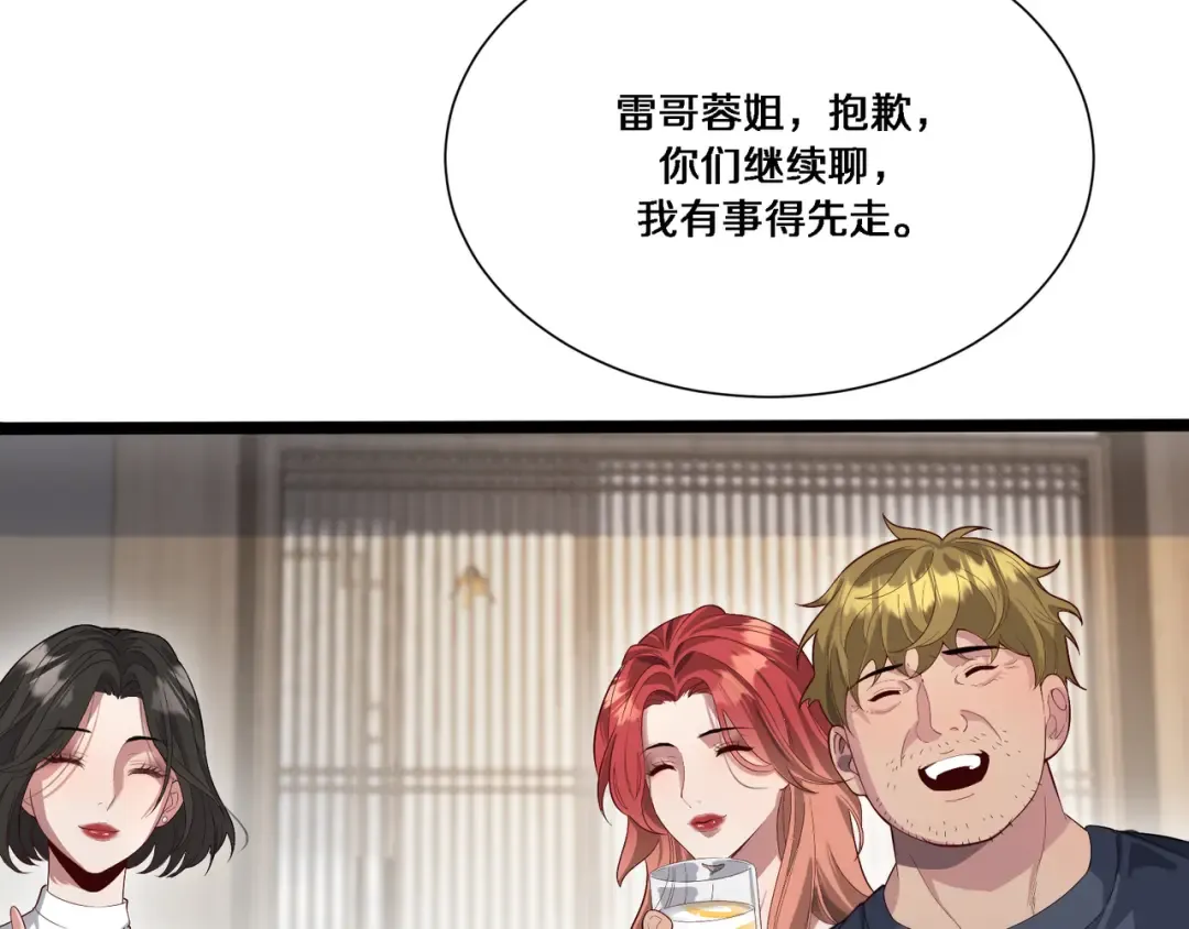 第62话 化不可能为可能 第18页