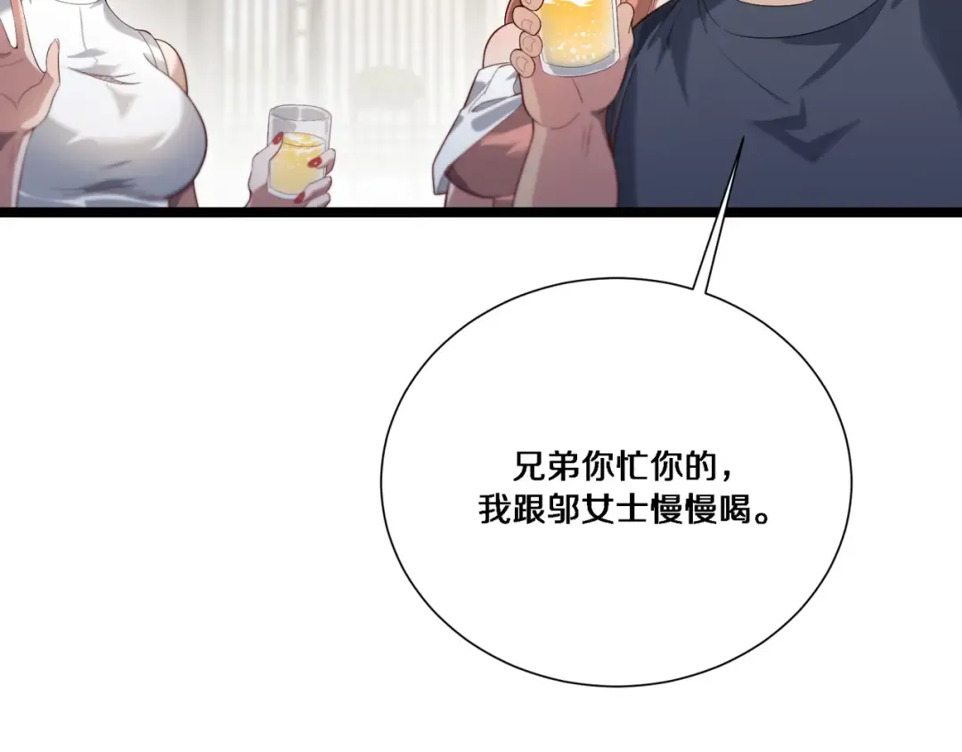 第62话 化不可能为可能 第19页