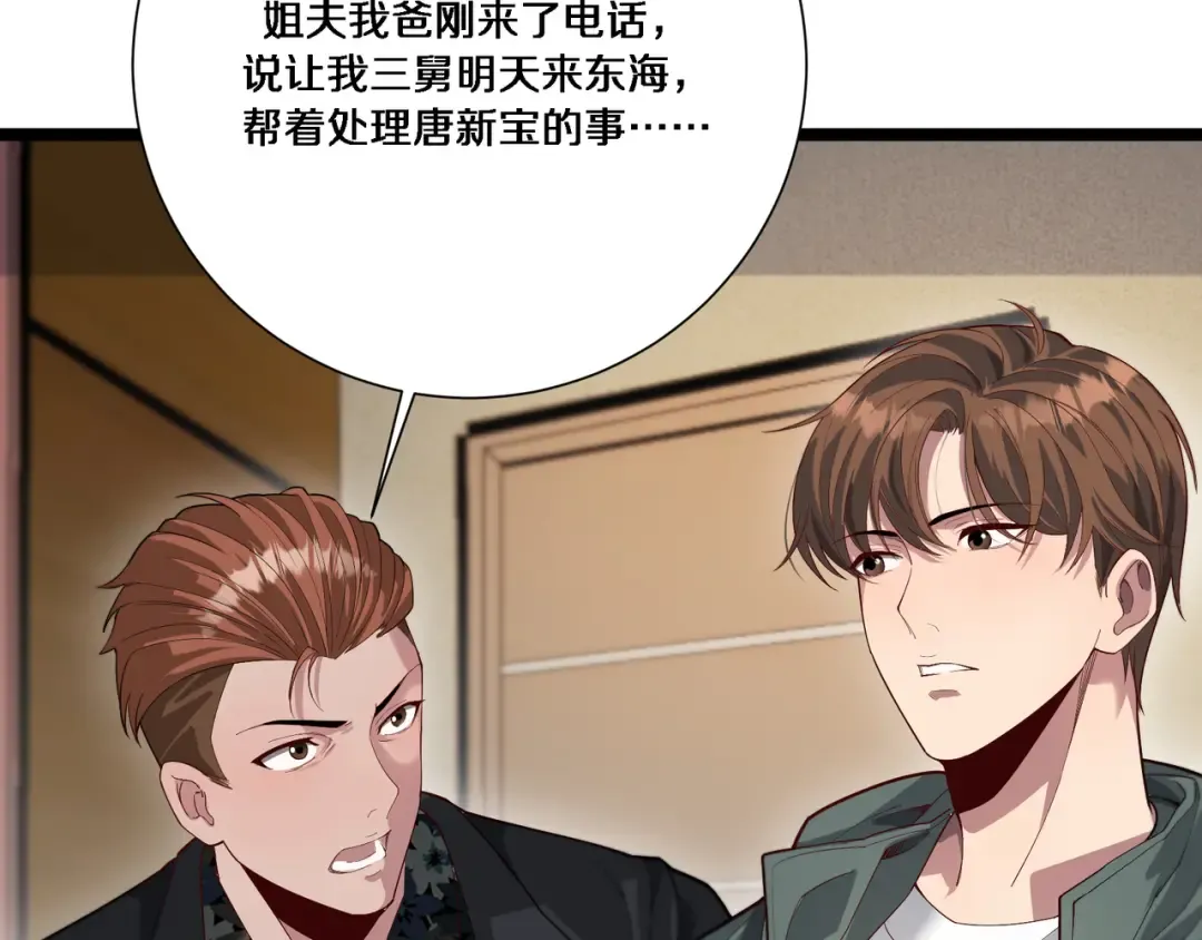 第62话 化不可能为可能 第21页