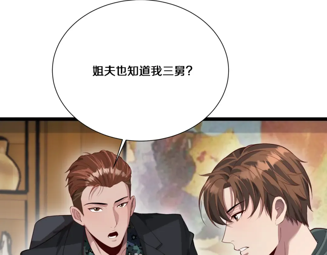 第62话 化不可能为可能 第25页