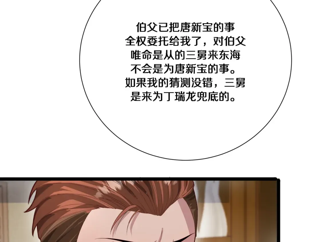第62话 化不可能为可能 第27页
