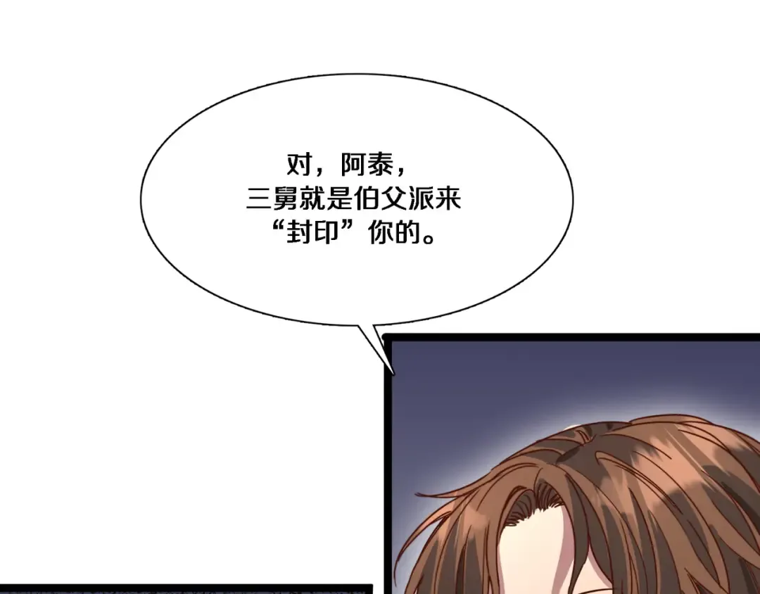 第62话 化不可能为可能 第30页
