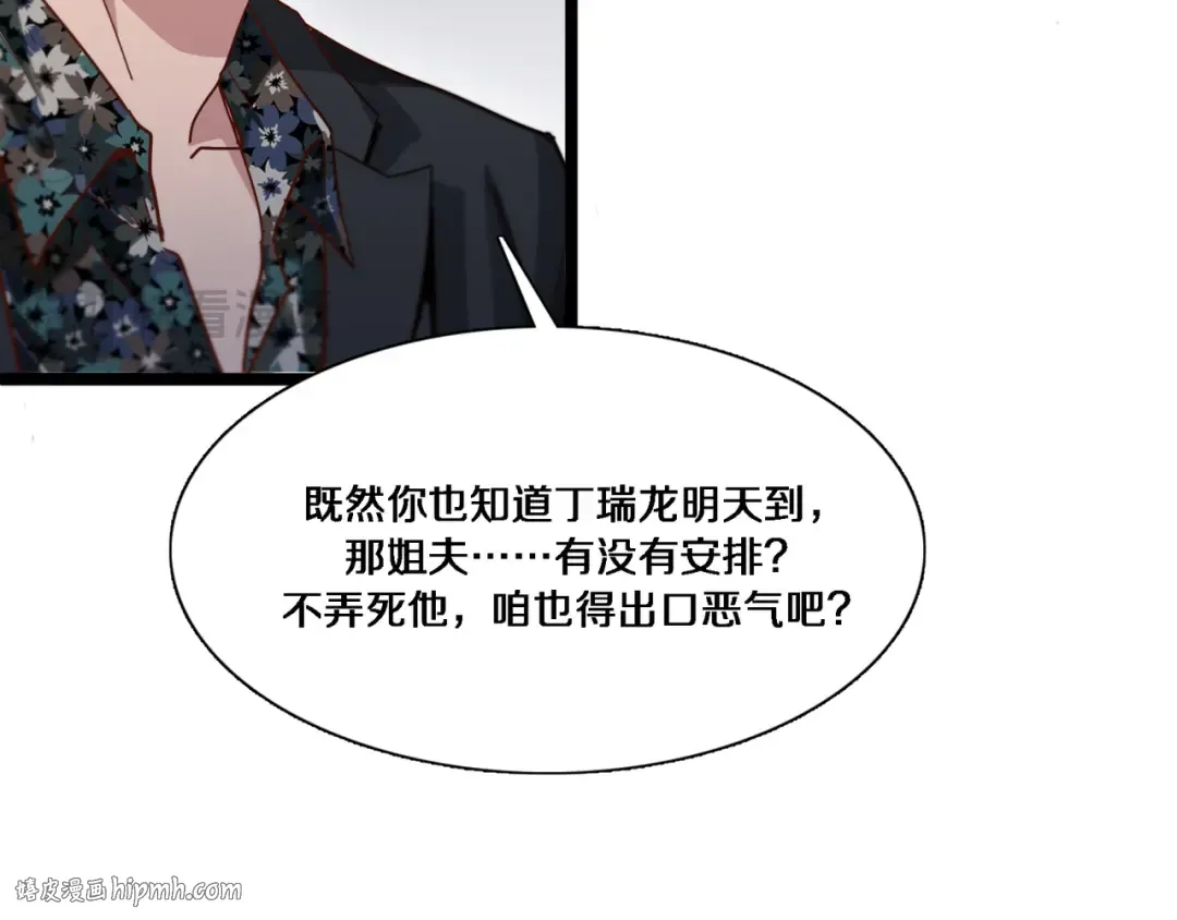 第62话 化不可能为可能 第32页