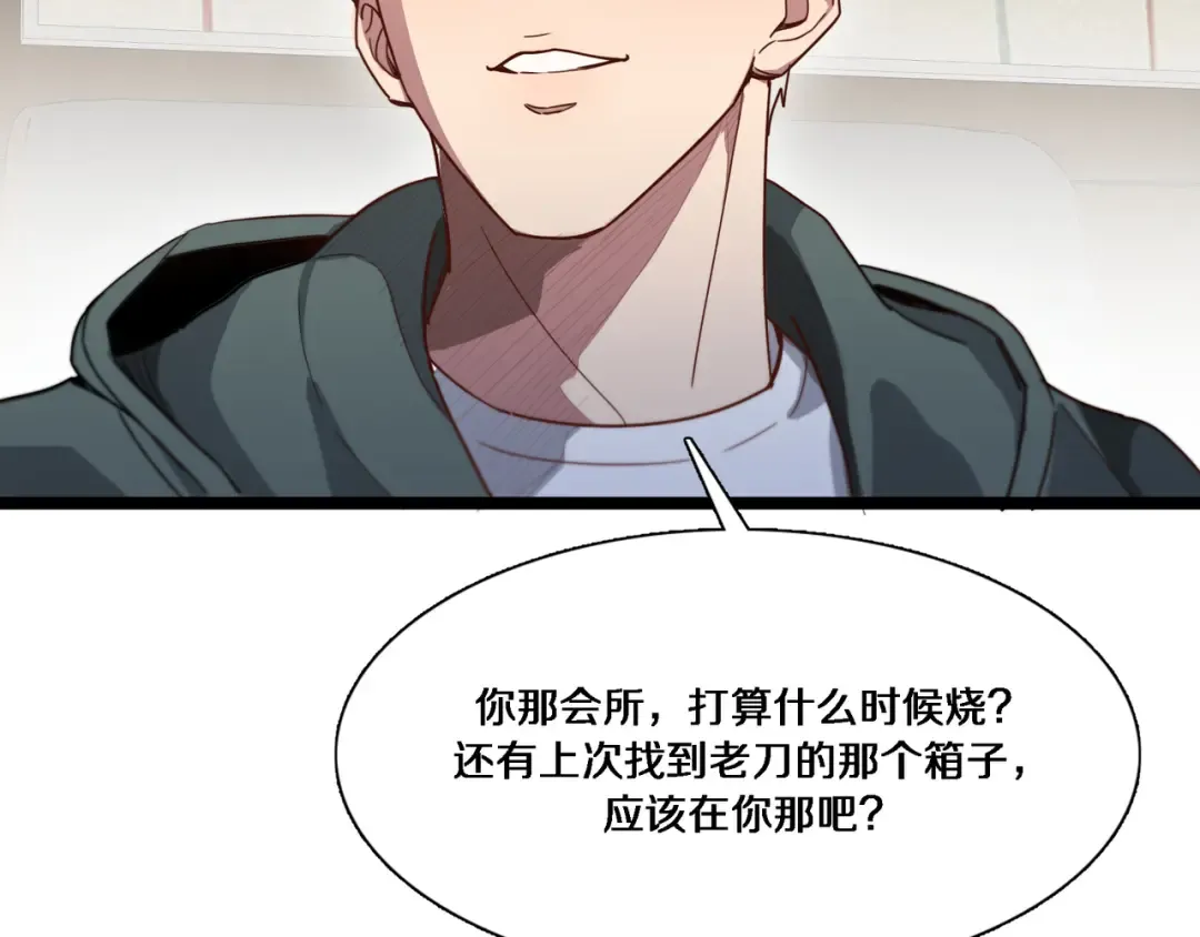 第62话 化不可能为可能 第34页