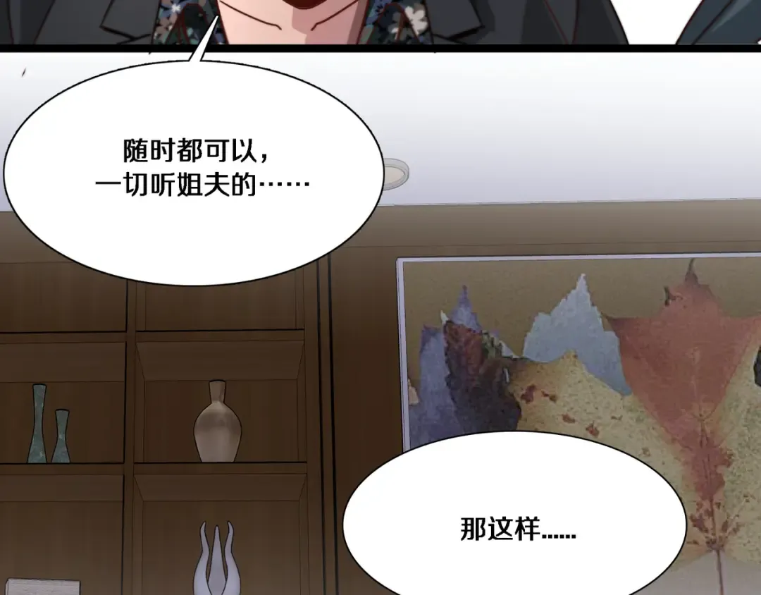 第62话 化不可能为可能 第36页