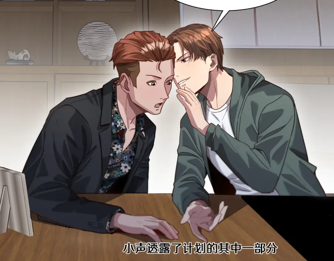 第62话 化不可能为可能 第37页