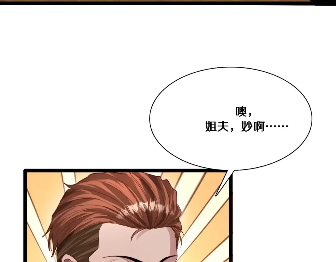 第62话 化不可能为可能 第38页