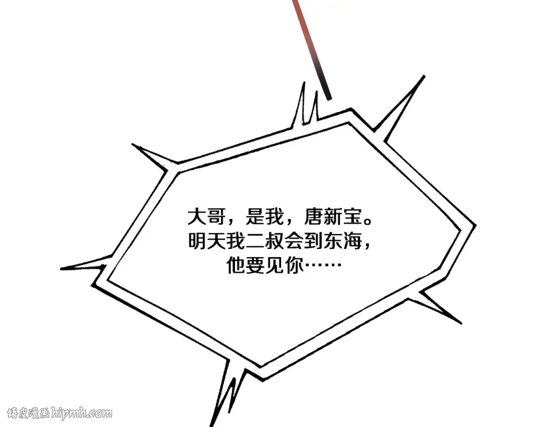 第62话 化不可能为可能 第40页