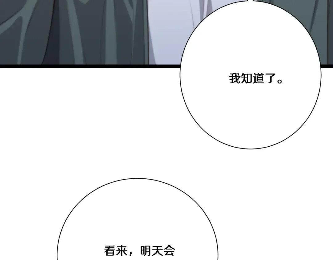 第62话 化不可能为可能 第44页
