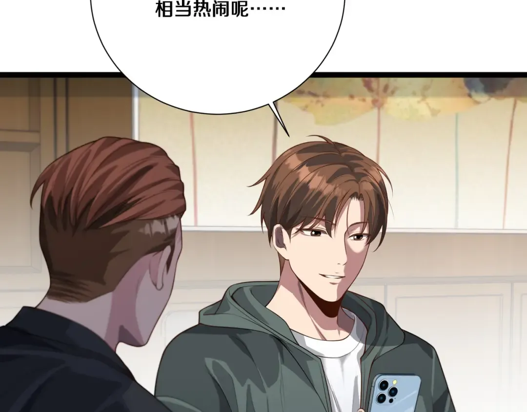 第62话 化不可能为可能 第45页