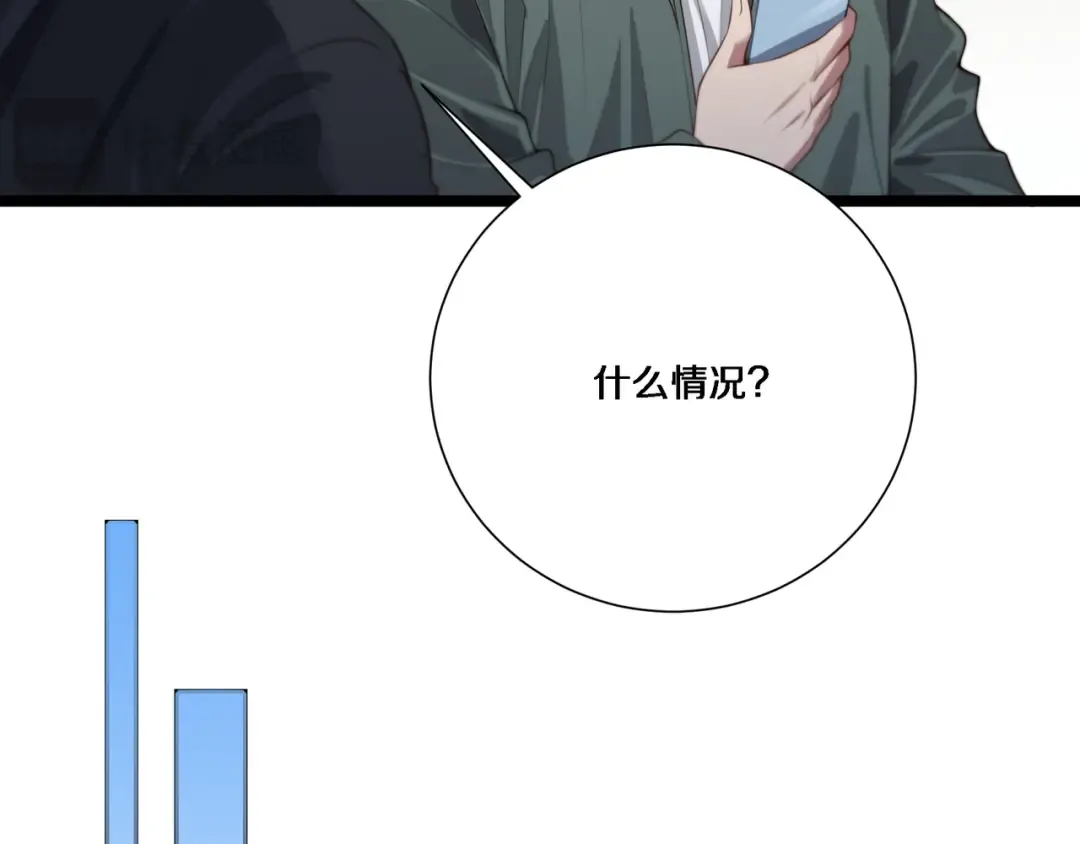 第62话 化不可能为可能 第46页