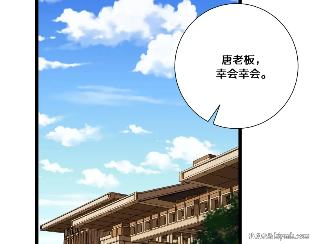 第62话 化不可能为可能 第48页