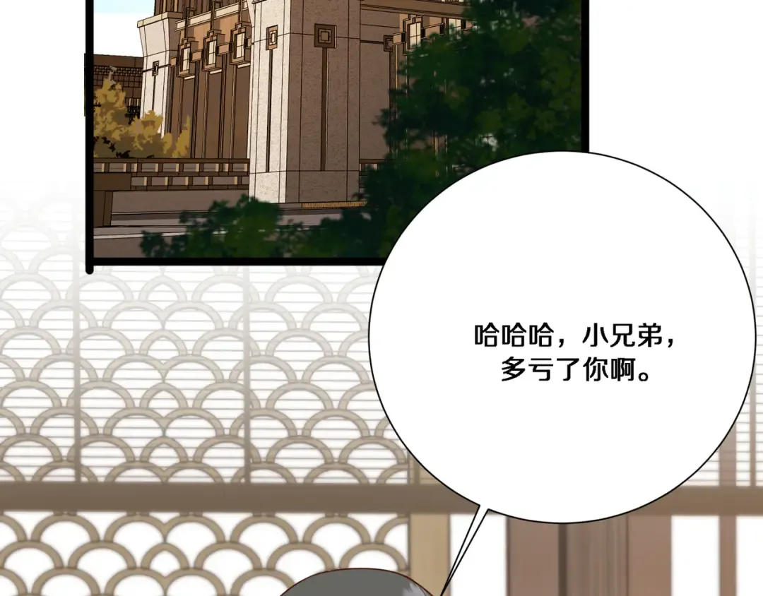 第62话 化不可能为可能 第49页