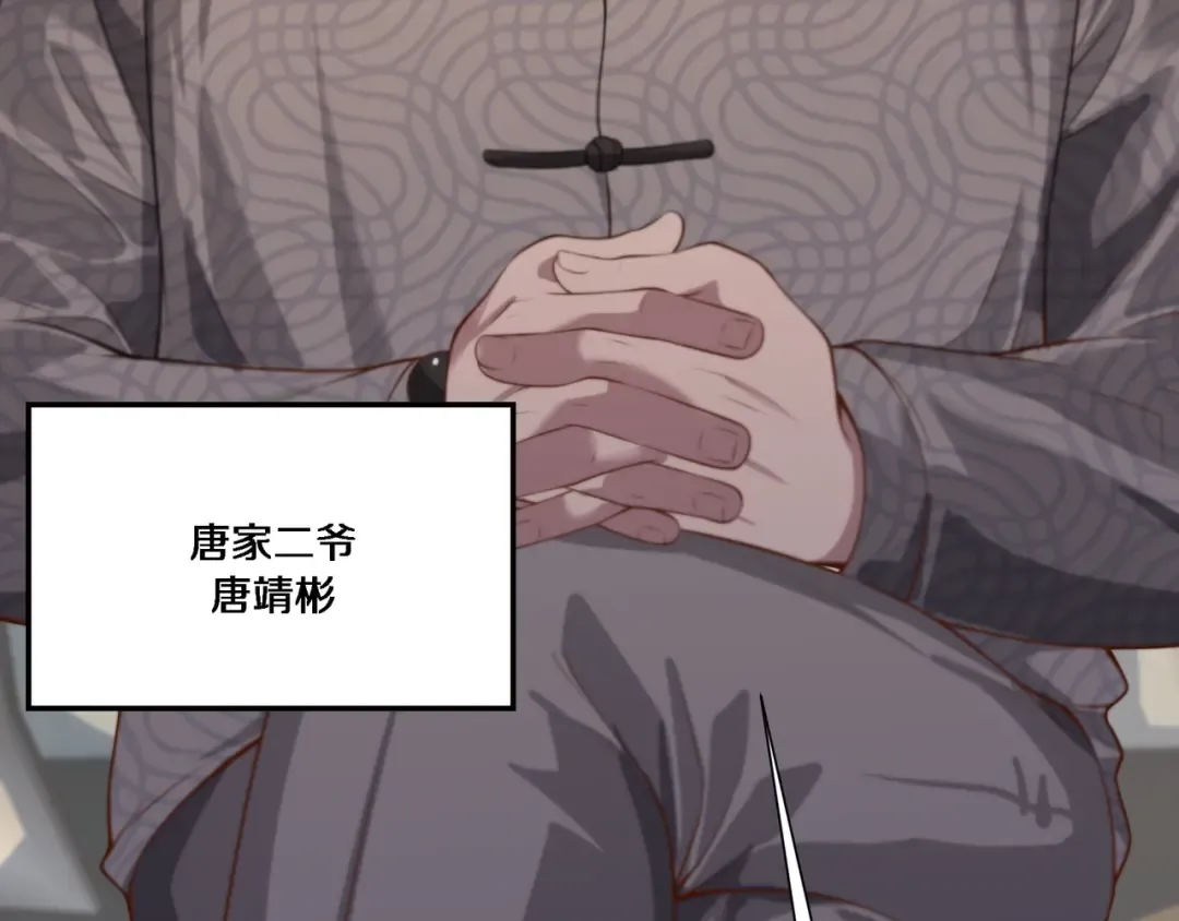 第62话 化不可能为可能 第51页